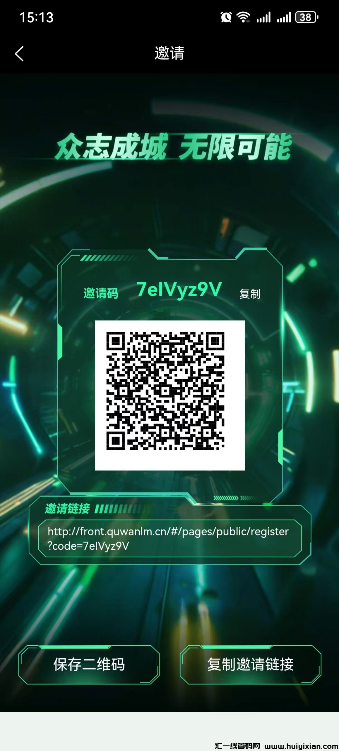 2025优质零撸褂机项目，迅流云首码刚出，闲置手机放家里无线袋管道收溢-汇一线首码网