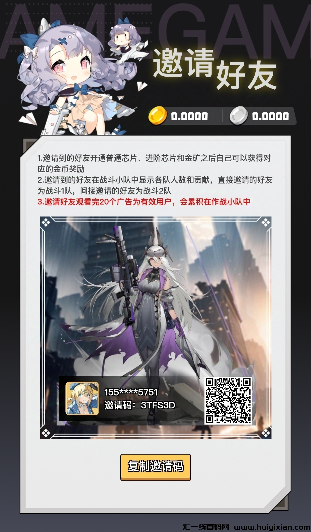 次圆*姬首發，**零撸项目-汇一线首码网