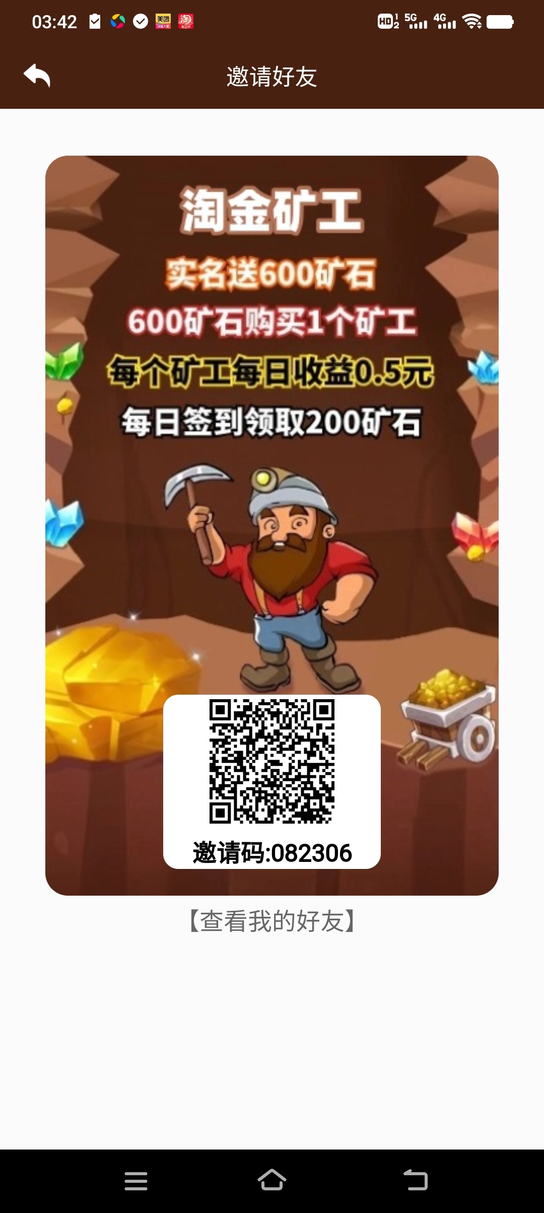 淘金旷工首码零撸芬红，零撸广告赚，**模式，收溢高！-汇一线首码网