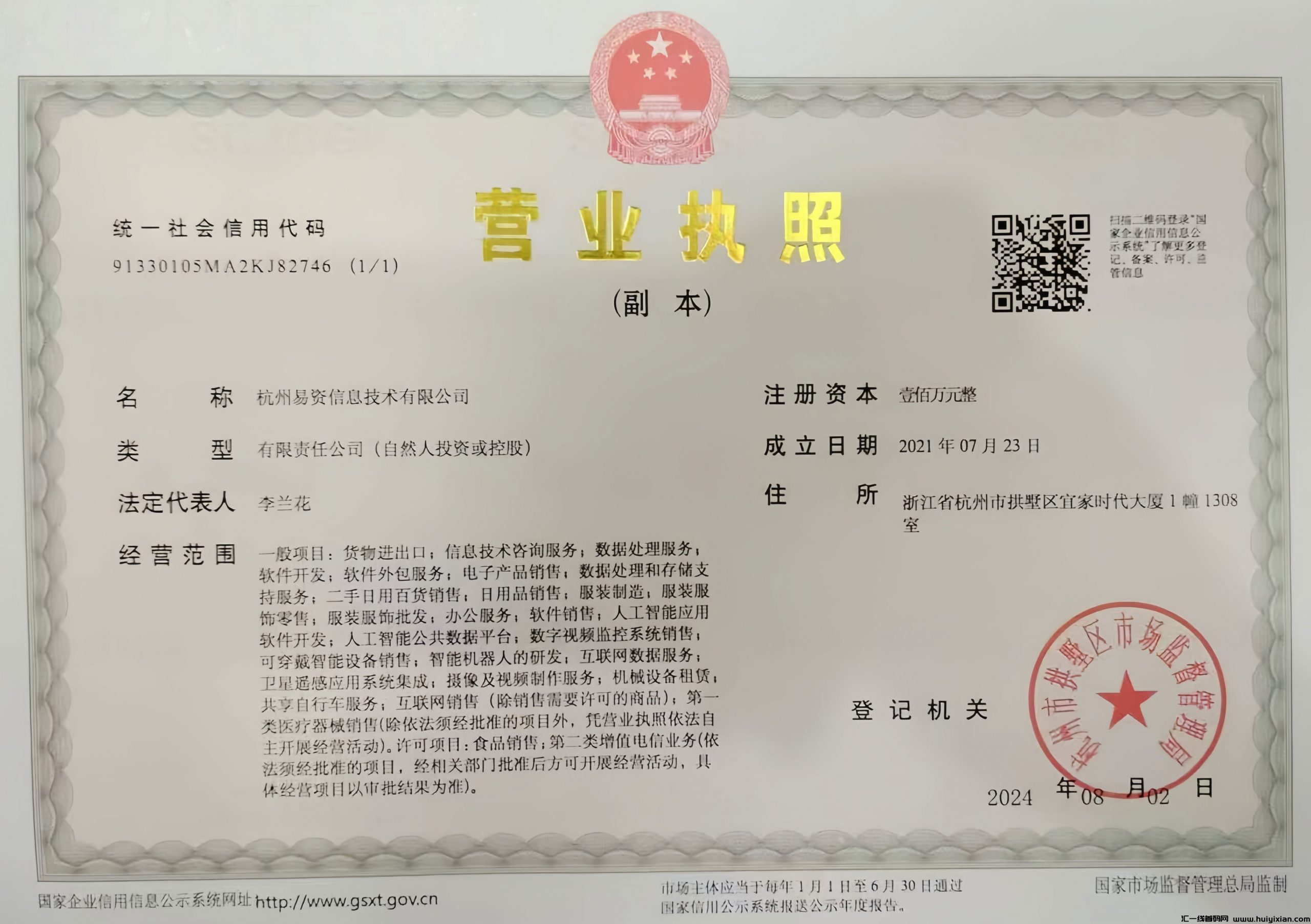 咻拜APP是正规公/司吗？是否真的可以合规收益来源-汇一线首码网
