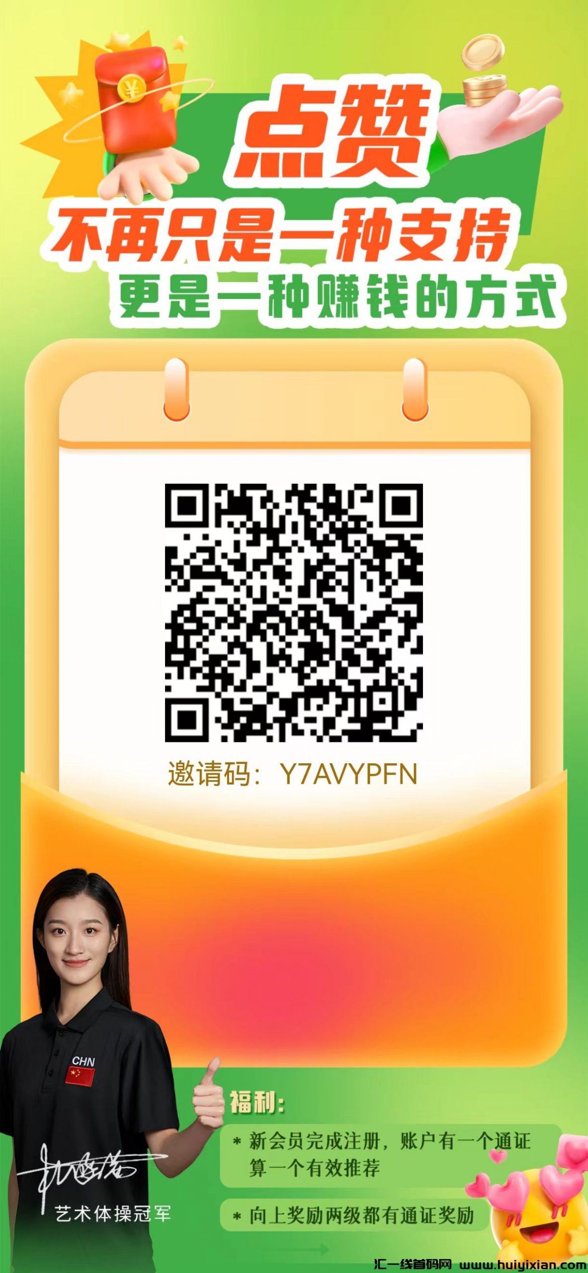 超赞，2025风口纯零撸平/台，每日任务挣1150通证=11.5米！高扶持-汇一线首码网