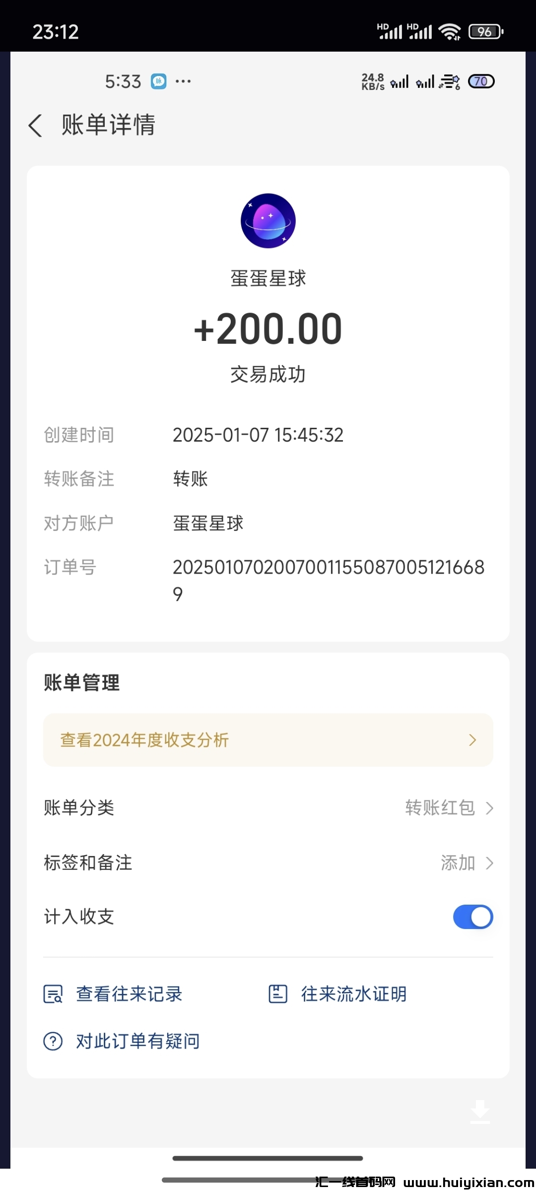 f709a419f420250109113244