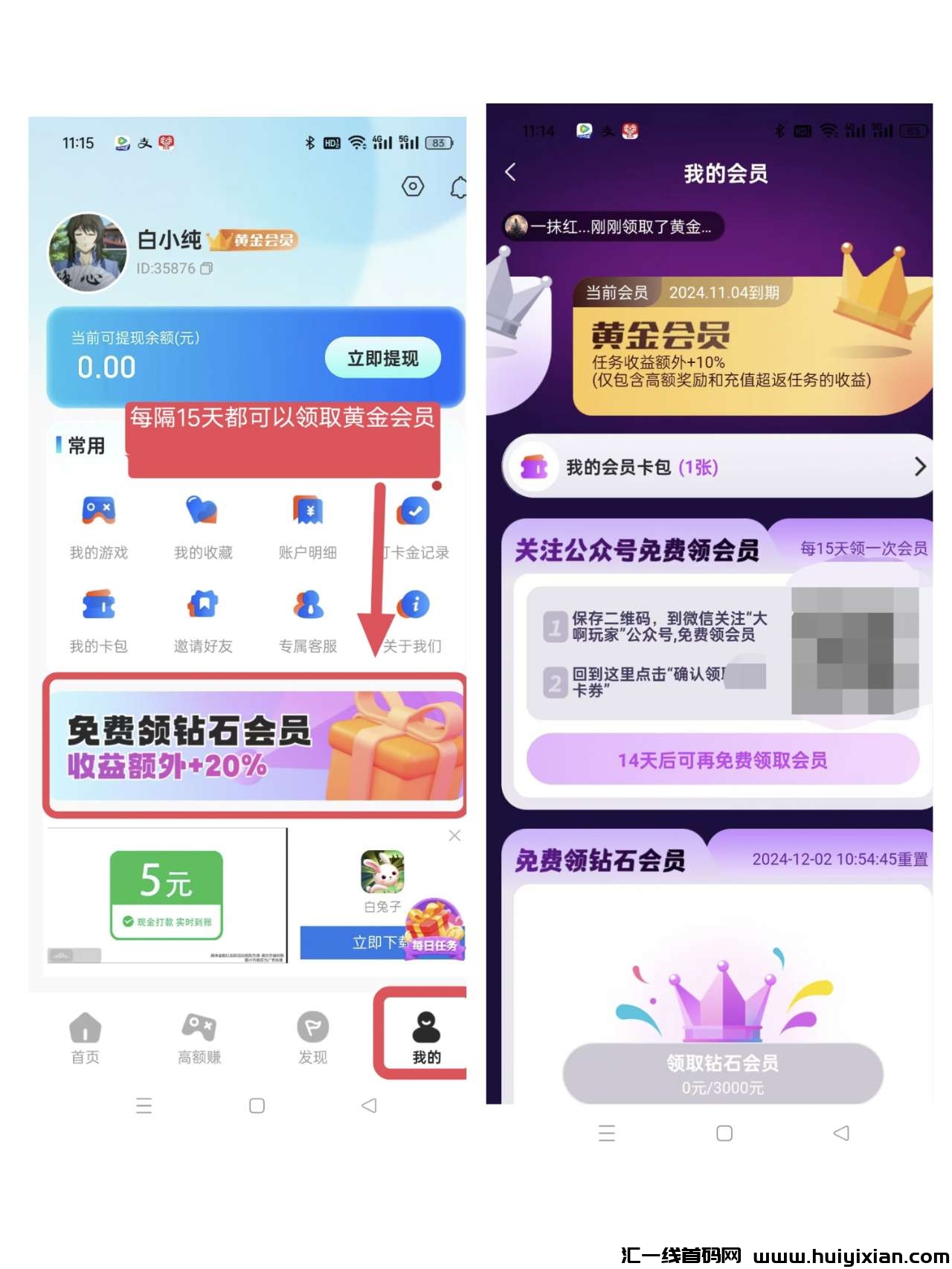 大玩家，游戏试玩高，注测奖励会员，**模式，比豆豆钻价高。-汇一线首码网