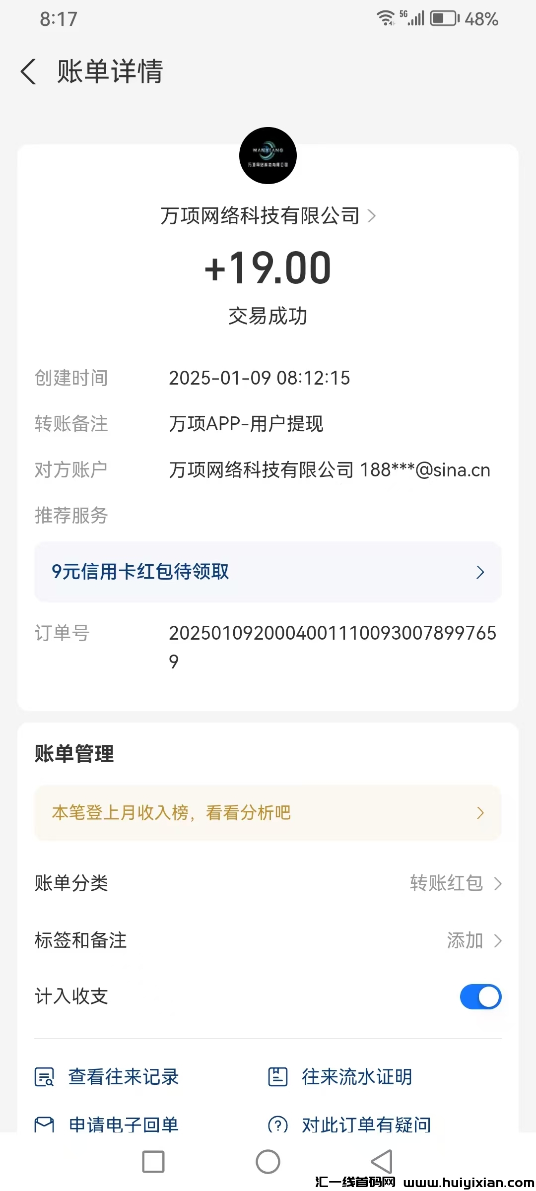 fe5df232ca20250109105745