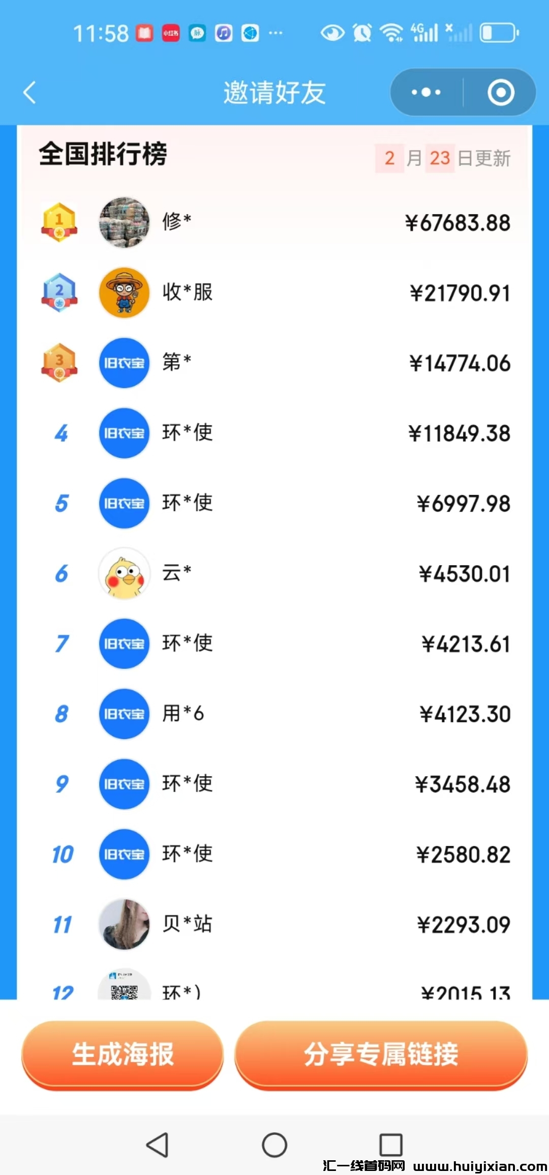 016339373320250223124342