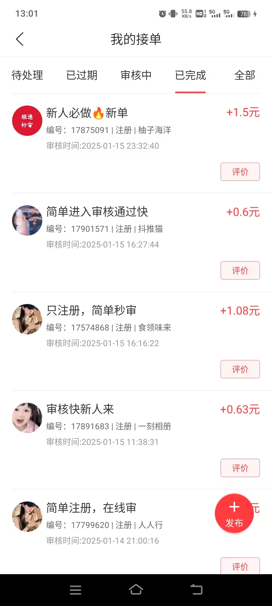 032b2cc93620250213131411