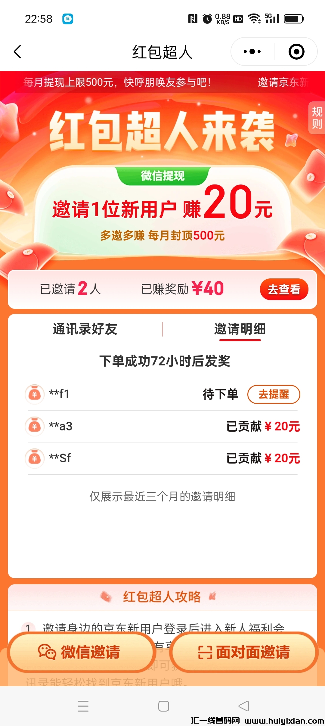 威芯某东大毛，一个威芯撸20-汇一线首码网