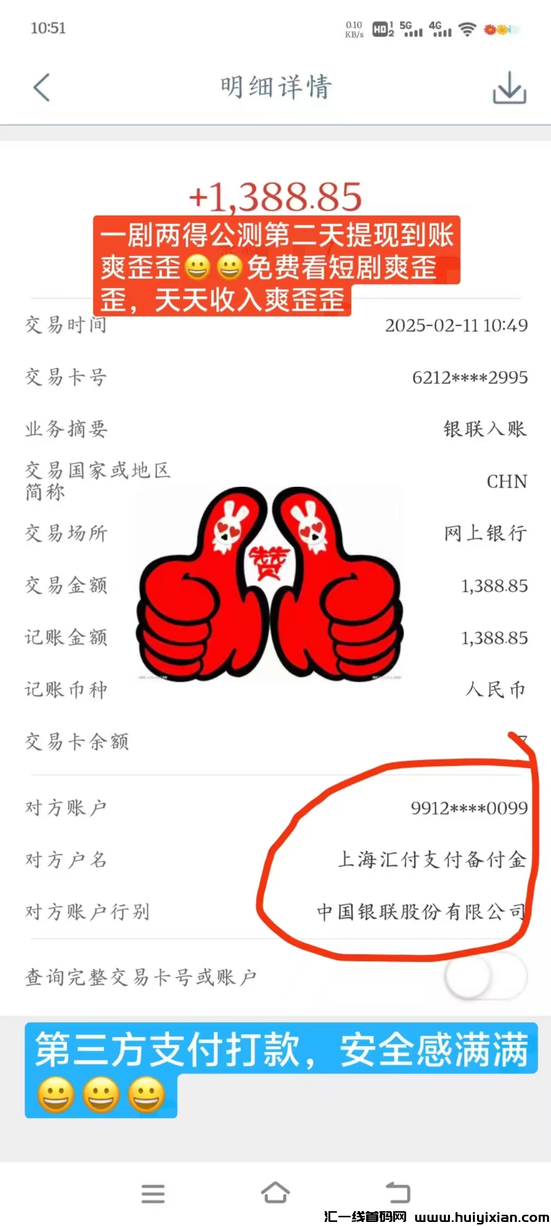 0490aface920250211213227