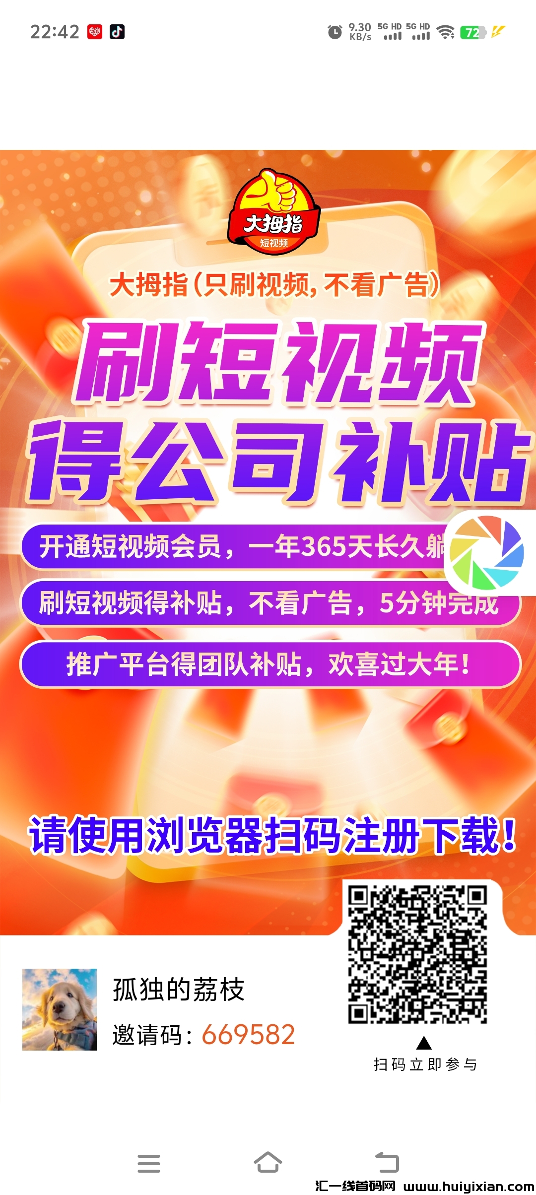 指尖视頻2025必做项目，春节期间照样资金提取-汇一线首码网