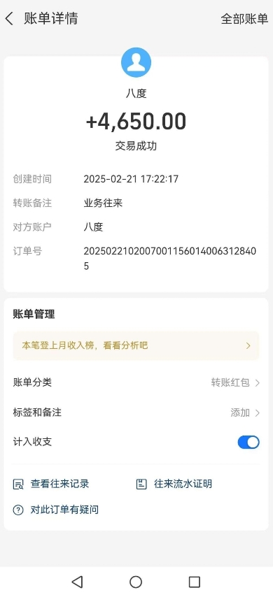 07e7ecde8820250223003415