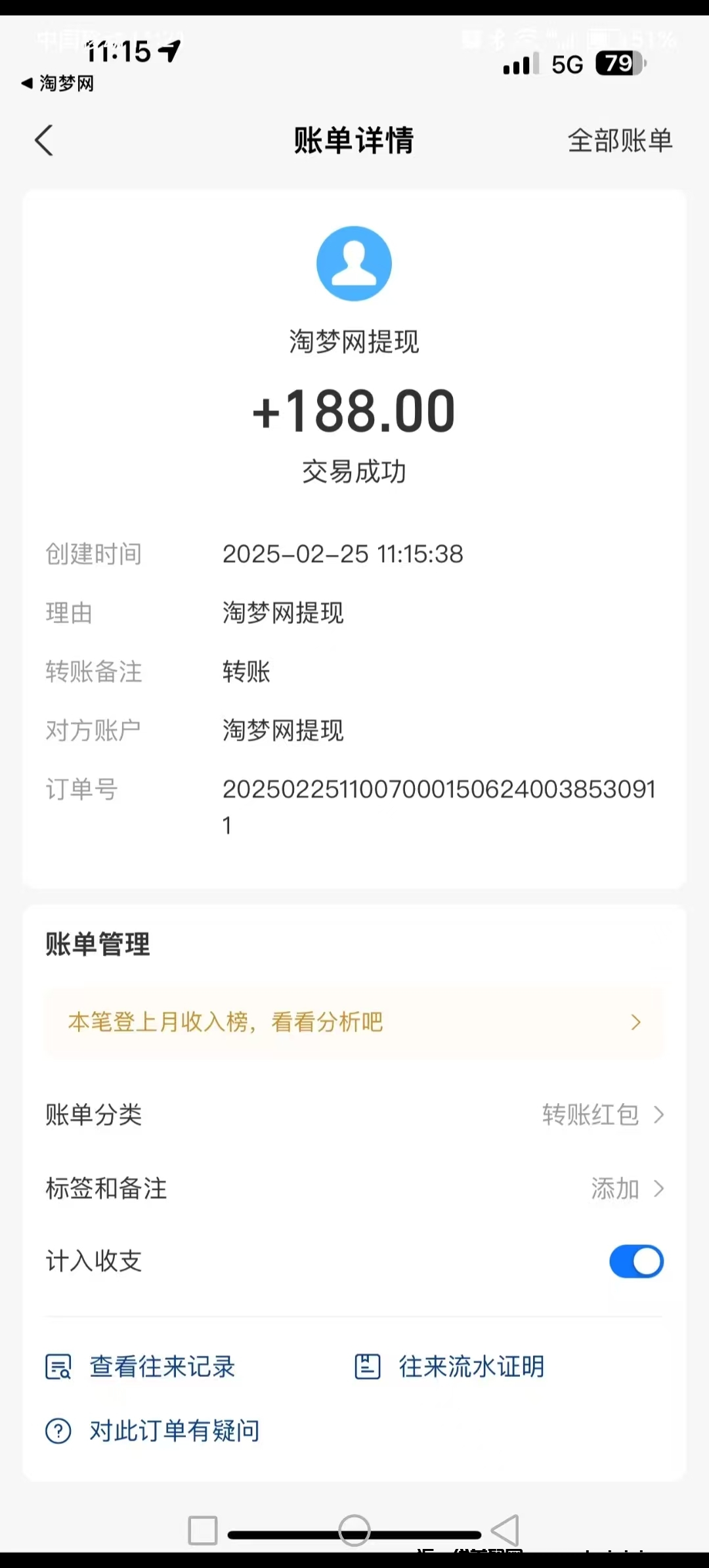 16c45c5baa20250225121225