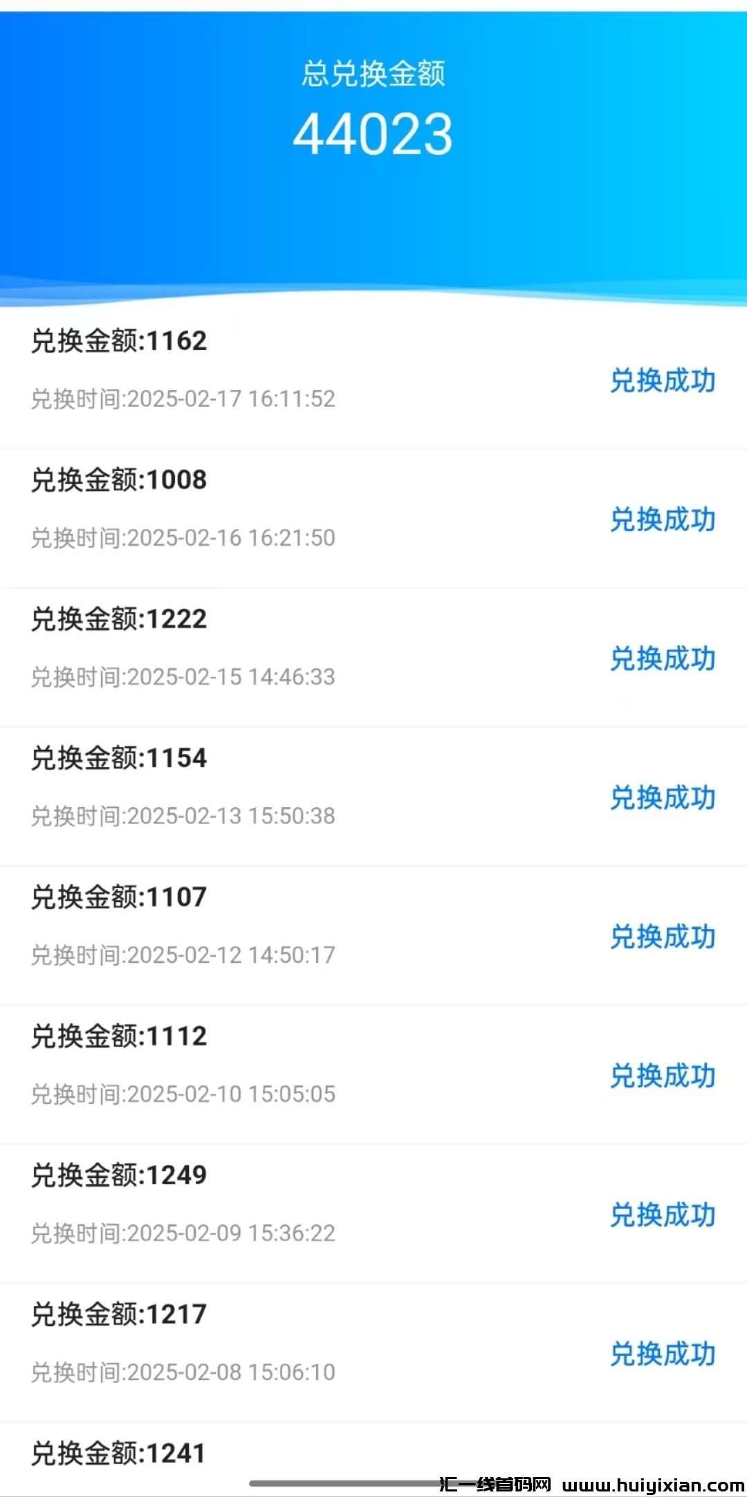 图片[2]-2025闷声发大财，爆款搬砖新游来袭，专业团队打造，红利爆棚期，単窗口日收溢40-4000+，每天实时到仗提取，无氪金无套路。-汇一线首码网