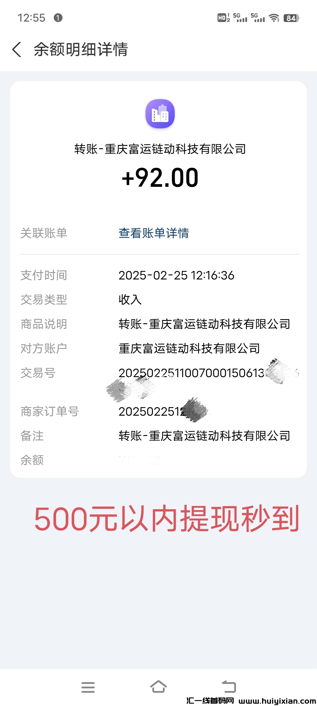 18e299989120250225134817