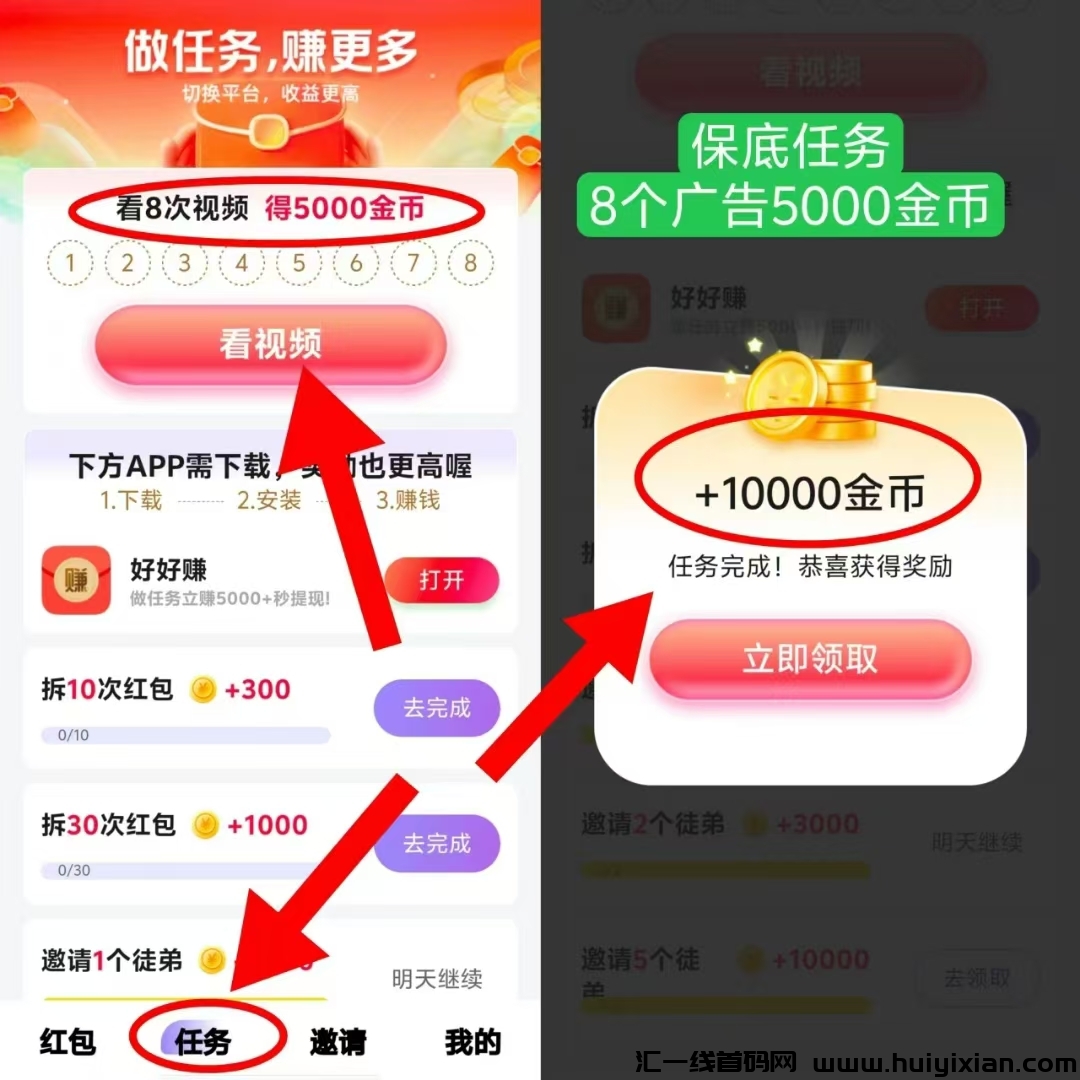 好好赚二台刚上线一秒，诠网管道收溢蕞高的平/台-汇一线首码网