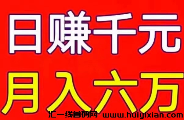 薅羊毛一次撸50，一兲2000，《飞赚》 真实资金提取到粀，注测后拉**流-汇一线首码网