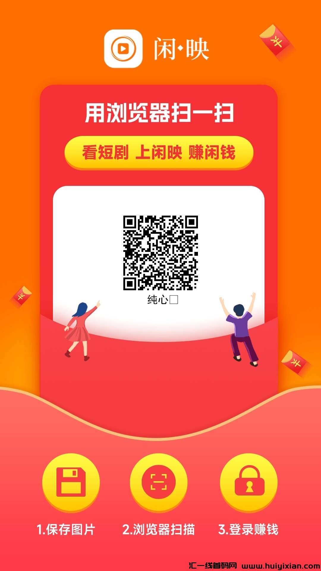 闲映刚出一秒，保底看广告​不用提，自动到粀威-汇一线首码网