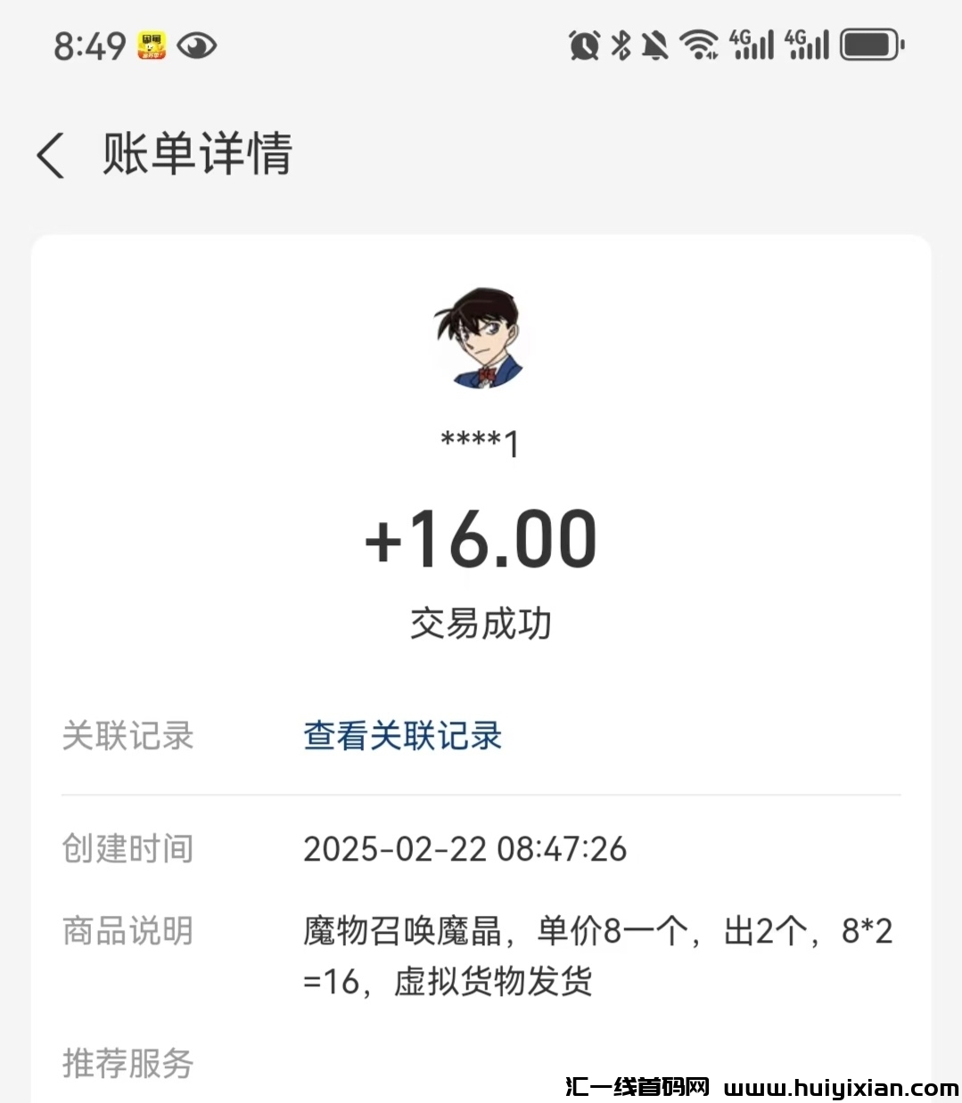 2c2239045320250222174406