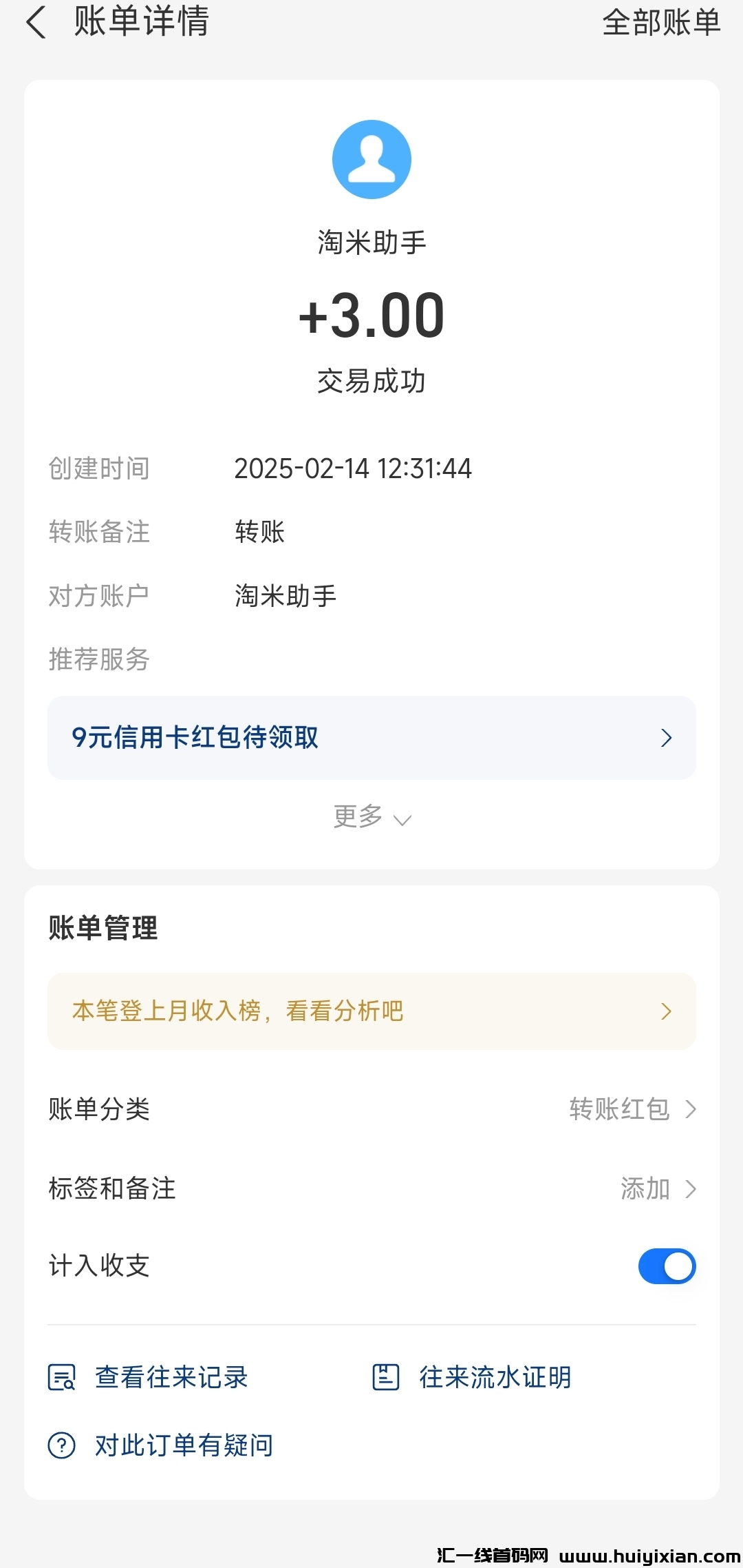 3247c9bc1620250214123611