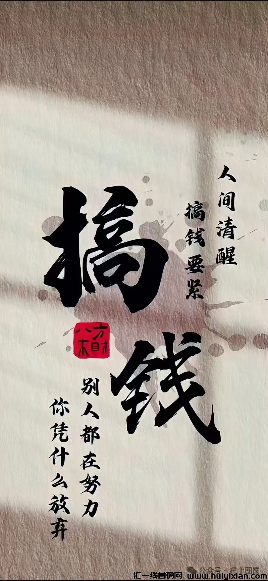 2025**！招募游戏搬砖人员，一台手机即可操作，每天多劳多得-汇一线首码网