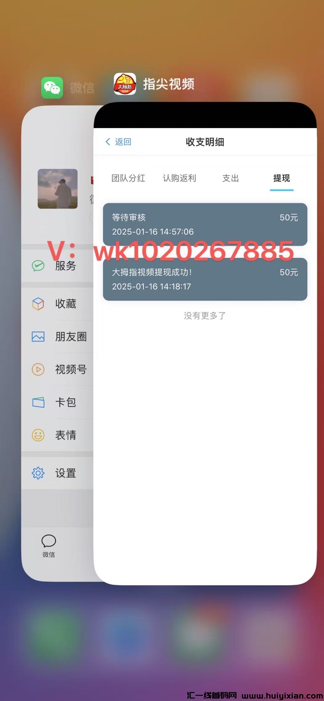 437889a14920250211125200