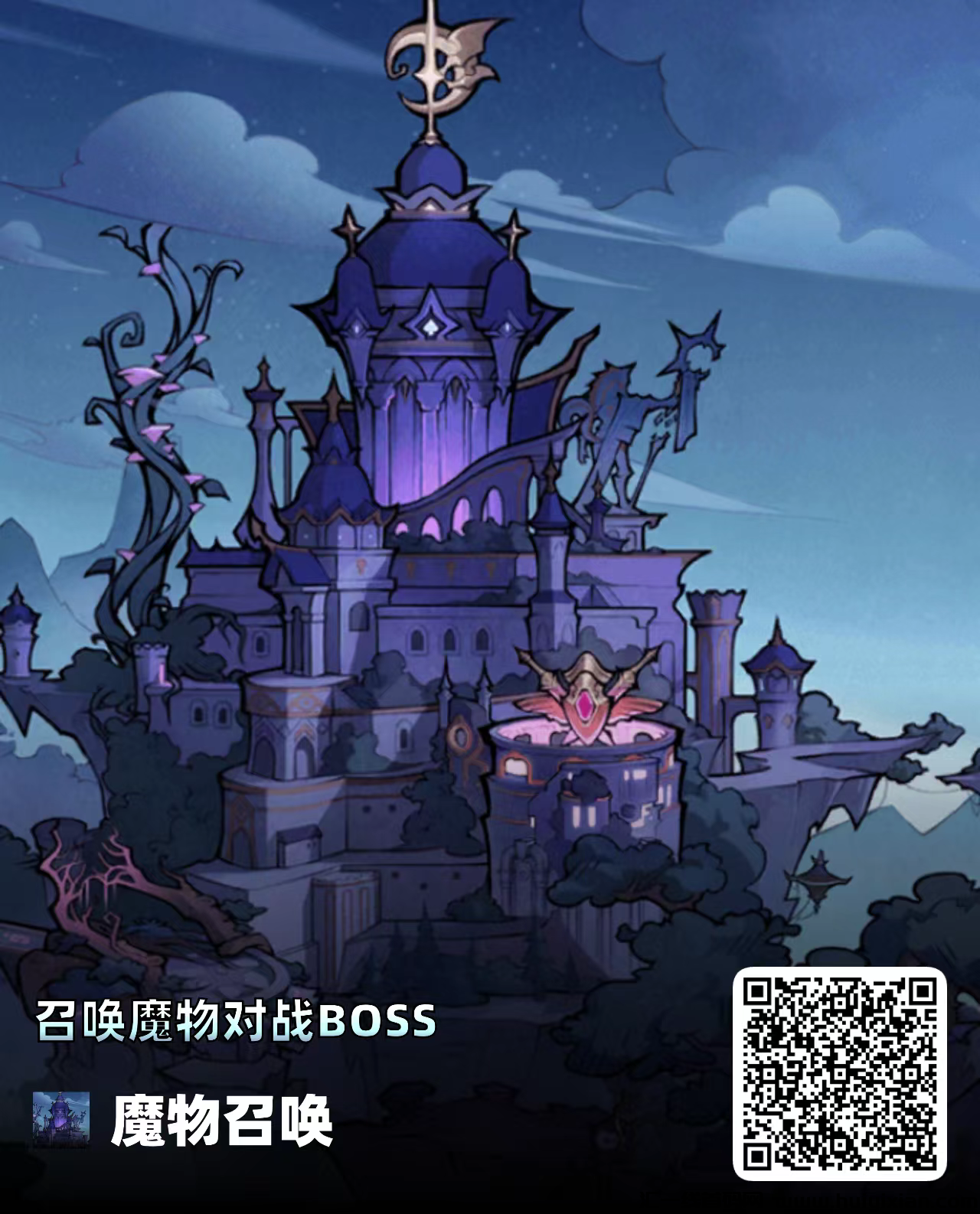 《魔物召唤》零撸，每天5个广告得角色产魔晶，5个起转赠赚钱，模式新颖。-汇一线首码网
