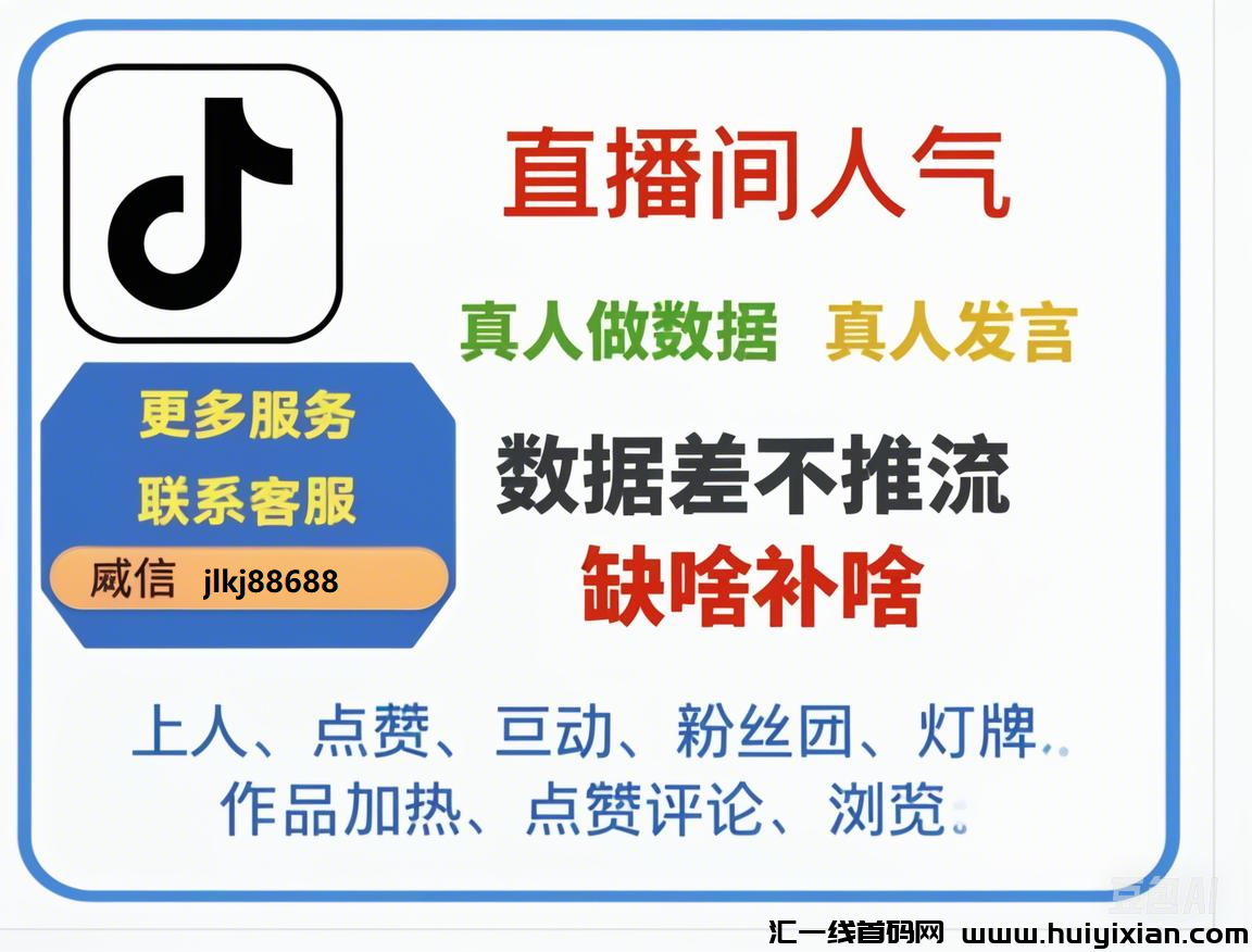斗音兴趣标签全解析：小白必看干货-汇一线首码网