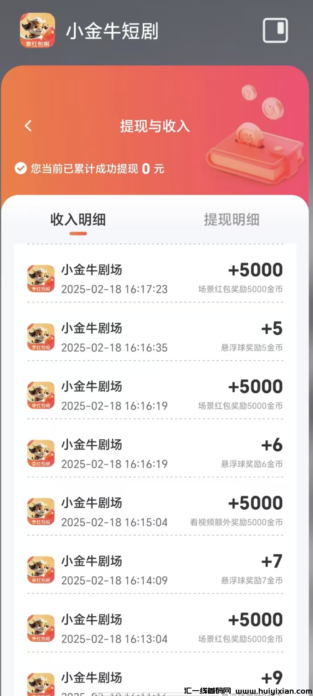 52998cb42520250219093223