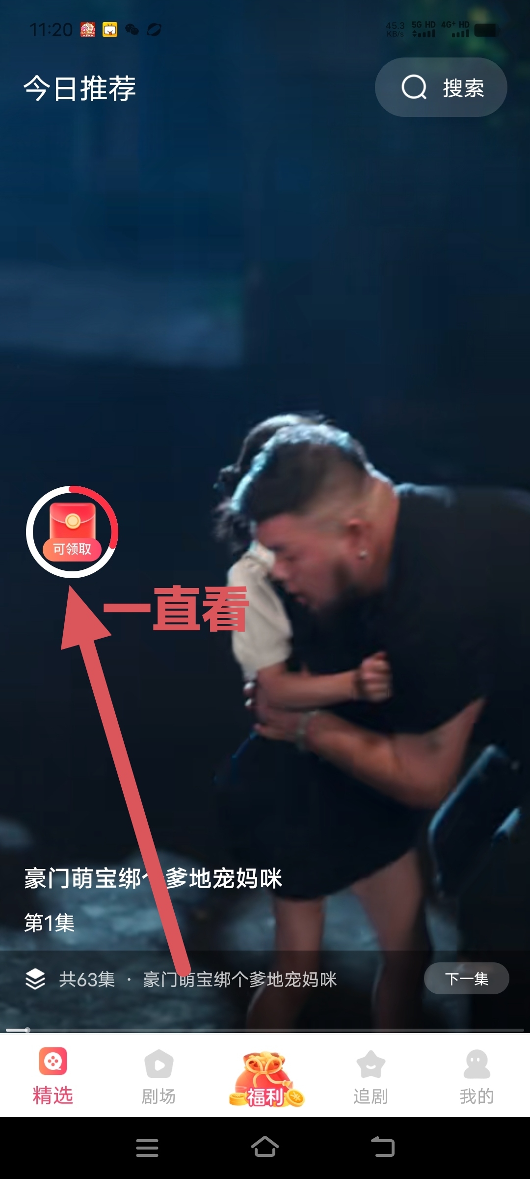 541674638920250203112425