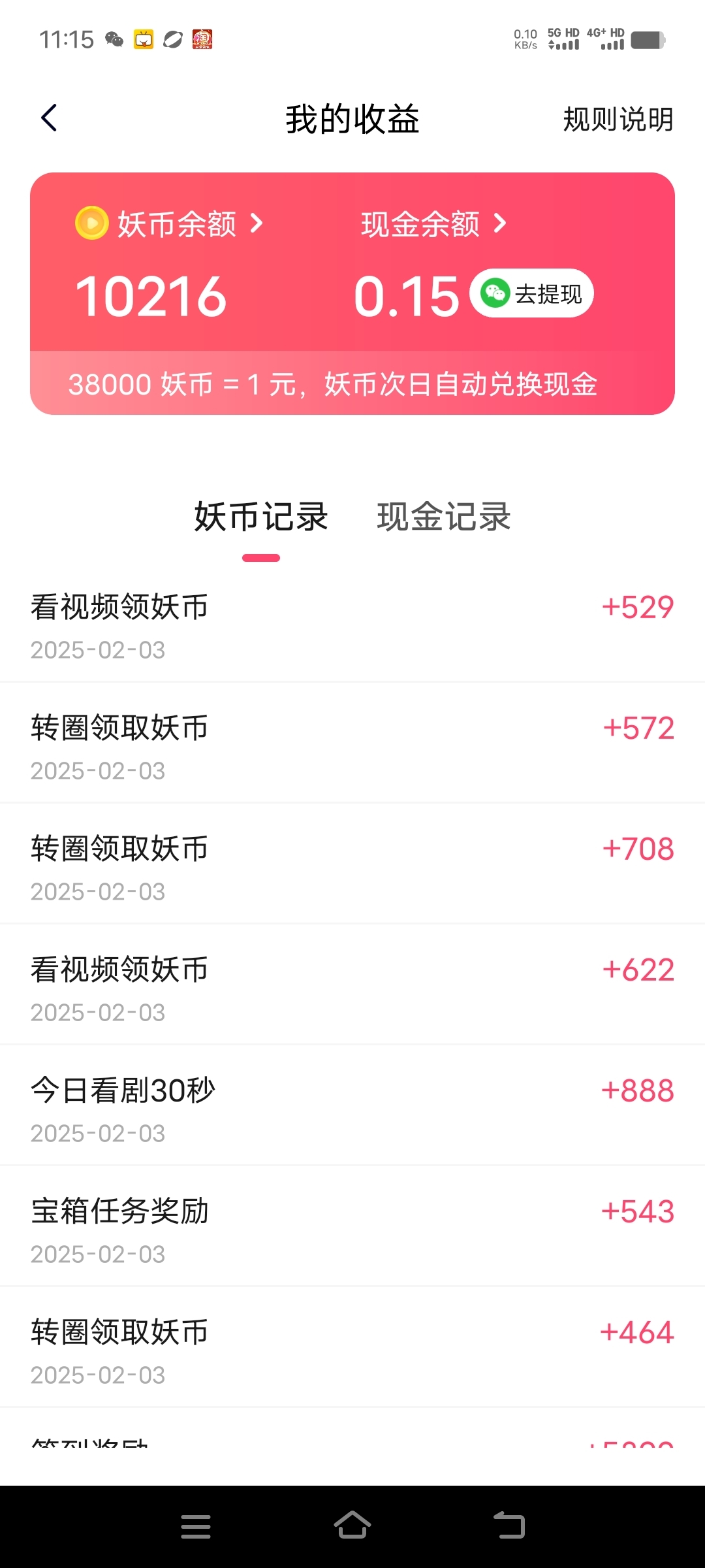 5e8c97853620250203112431