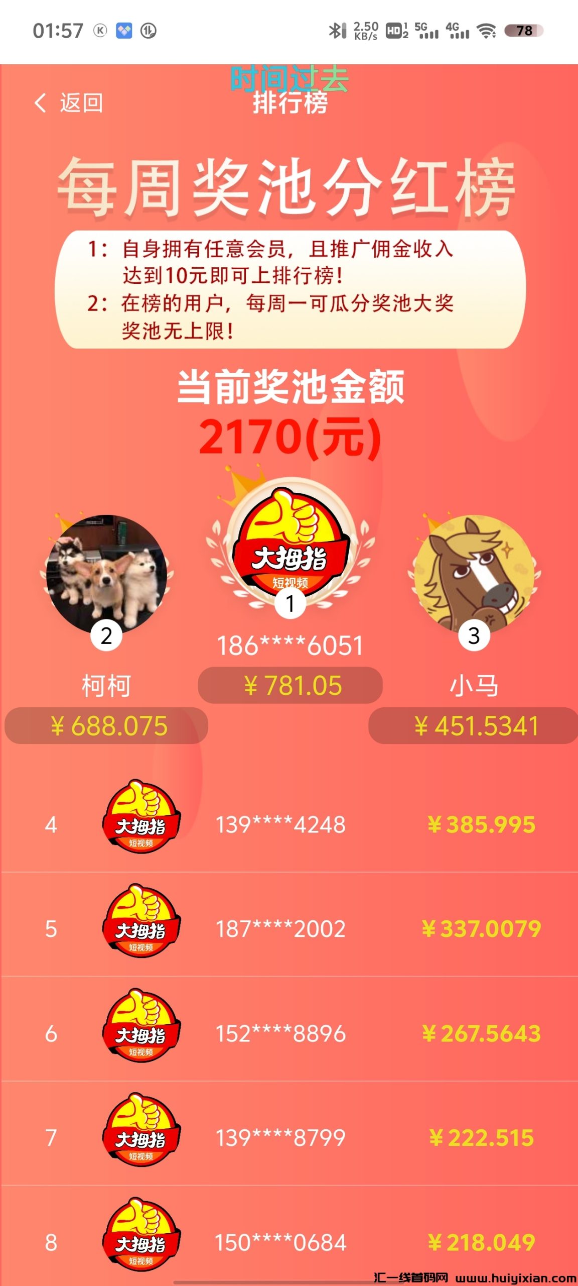 637908504520250201021422