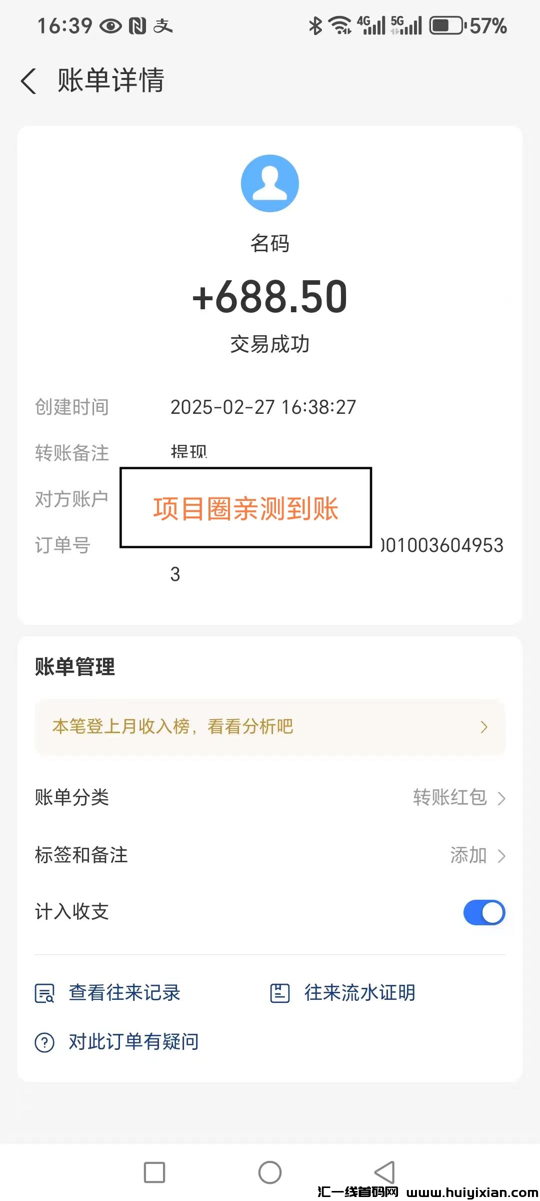 643769074020250227165731