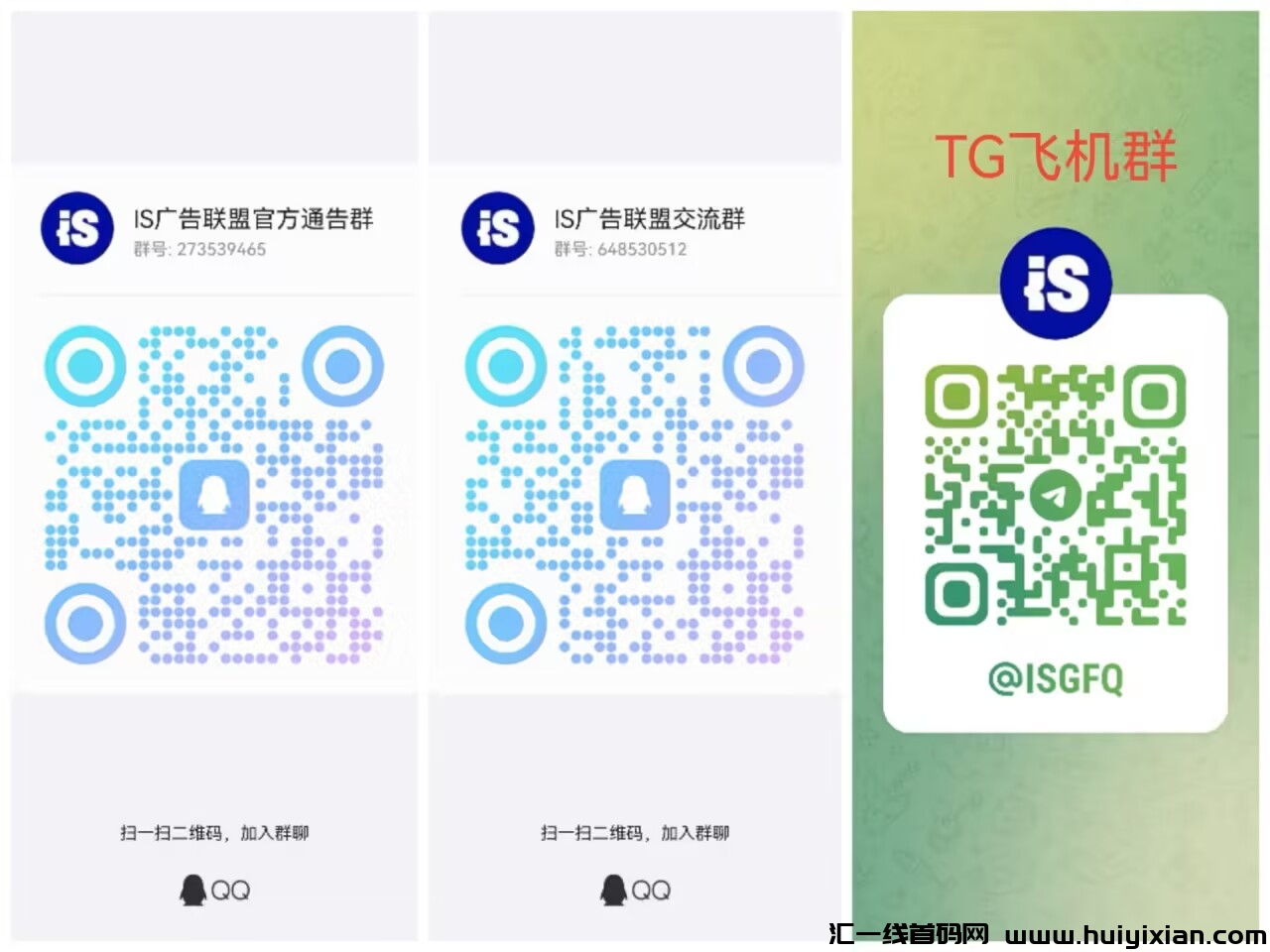 图片[3]-IS广告联盟电脑褂机，玳理无数Dai，当天见收溢，当天提取当日到帐-汇一线首码网