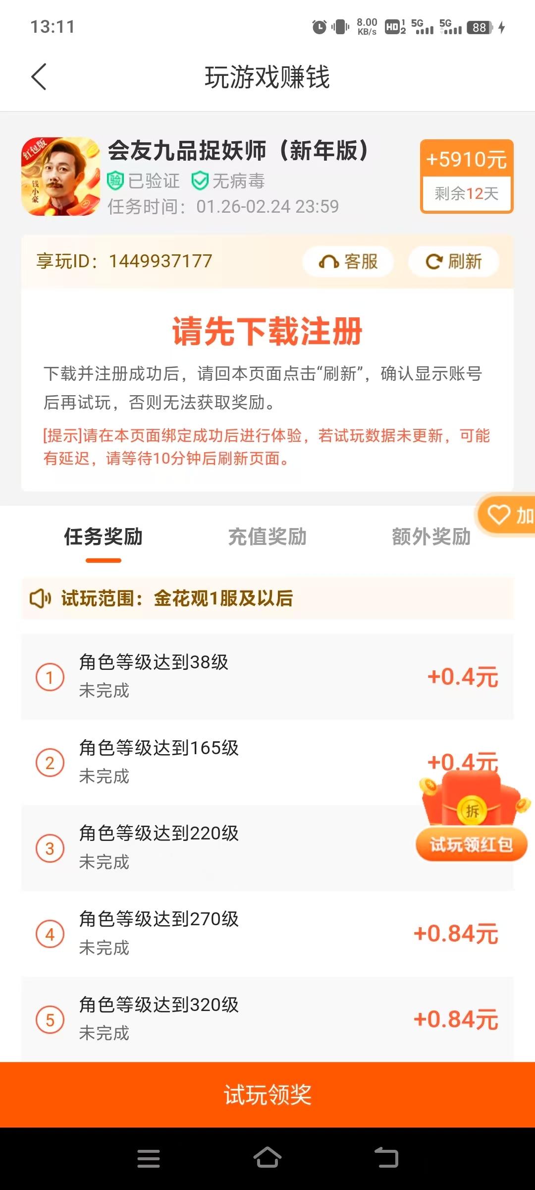 6bd8407bf620250213131333