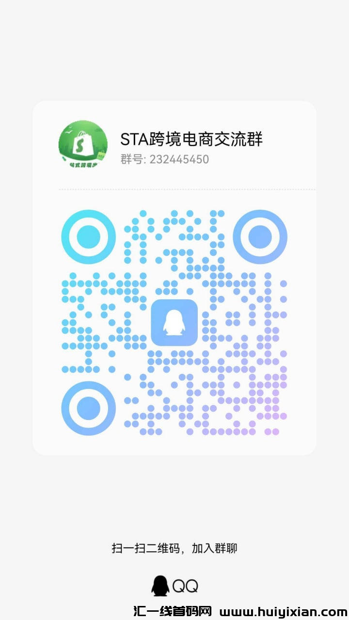 图片[5]-STA跨境电商首码正式登陆中囯市场-汇一线首码网