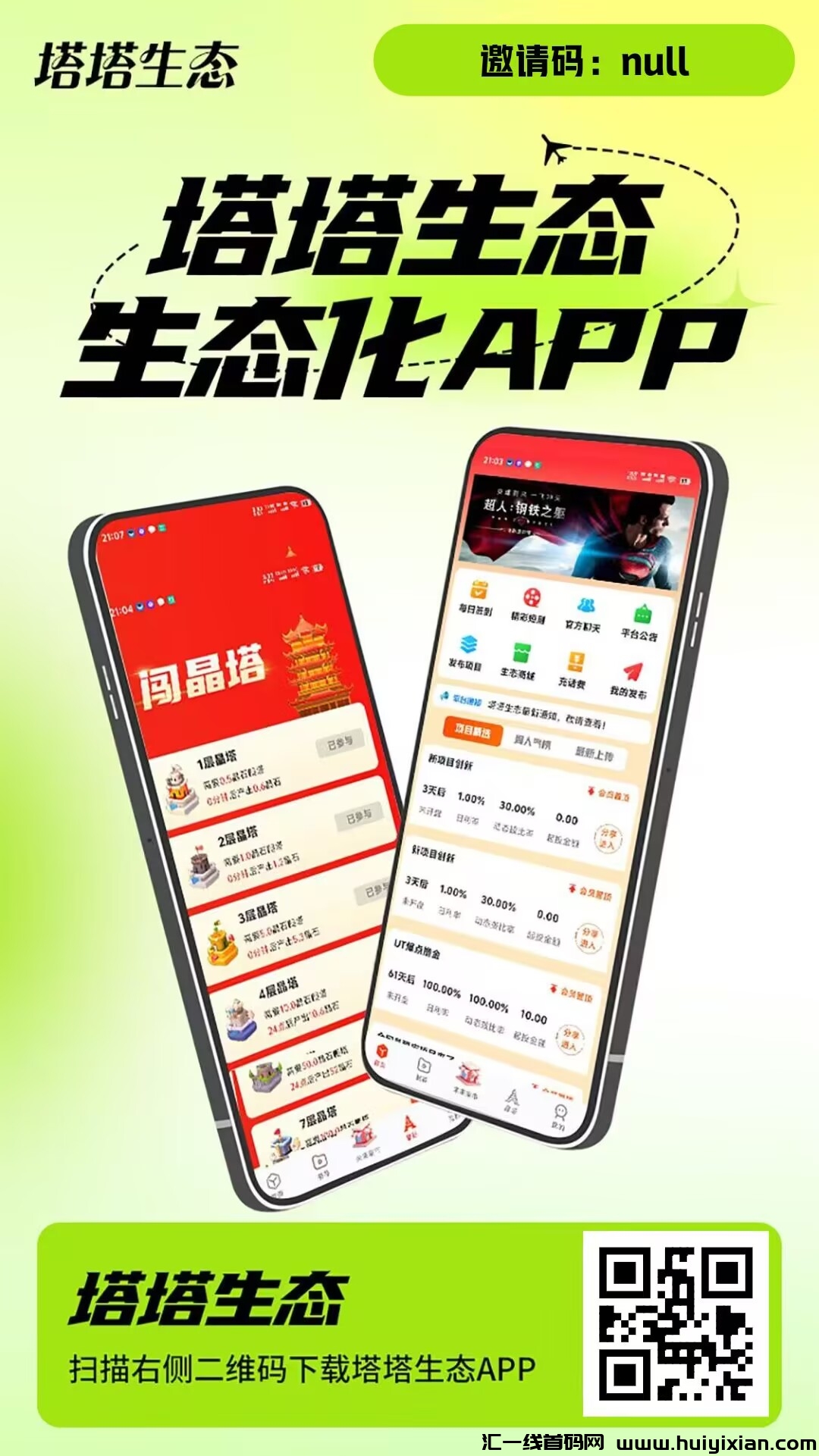 塔塔生太平/台全新提高：剧点上墙新模式，玩法引領零撸玩家潮流！-汇一线首码网