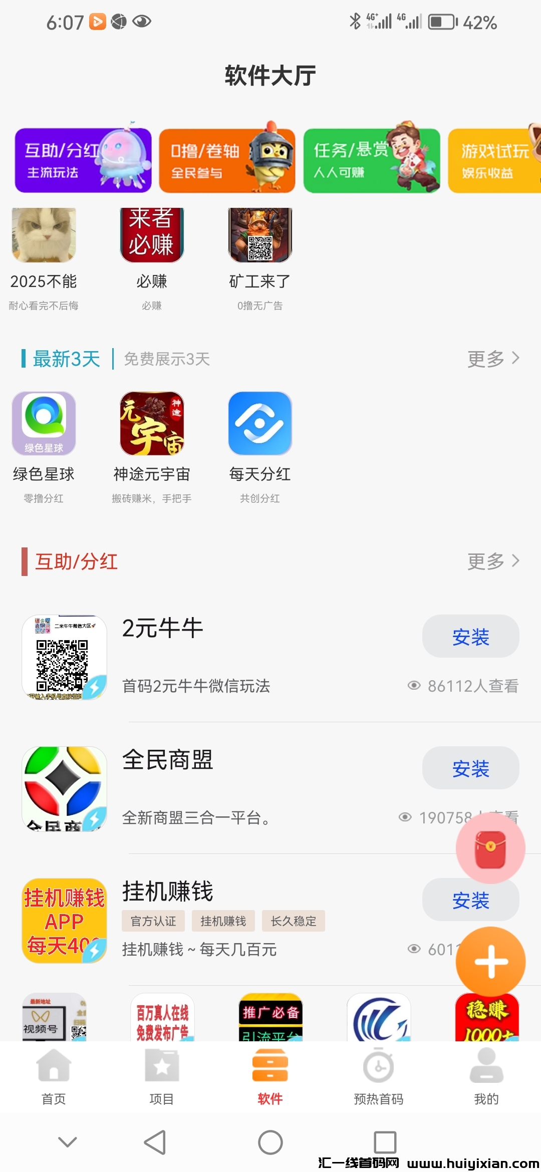 742429dca520250208133717