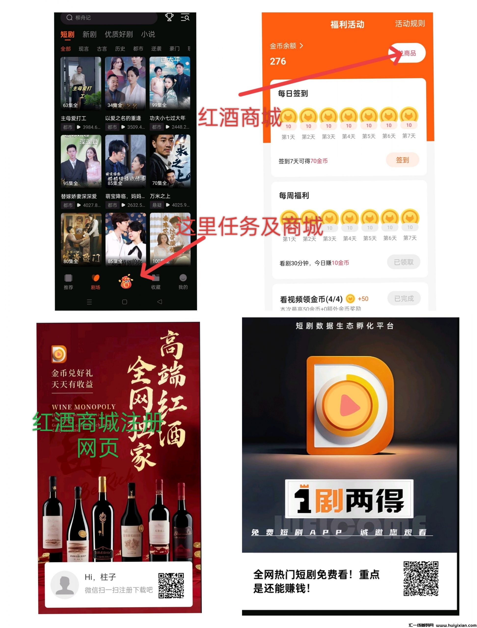 一剧两得，零撸及团长收溢高-汇一线首码网