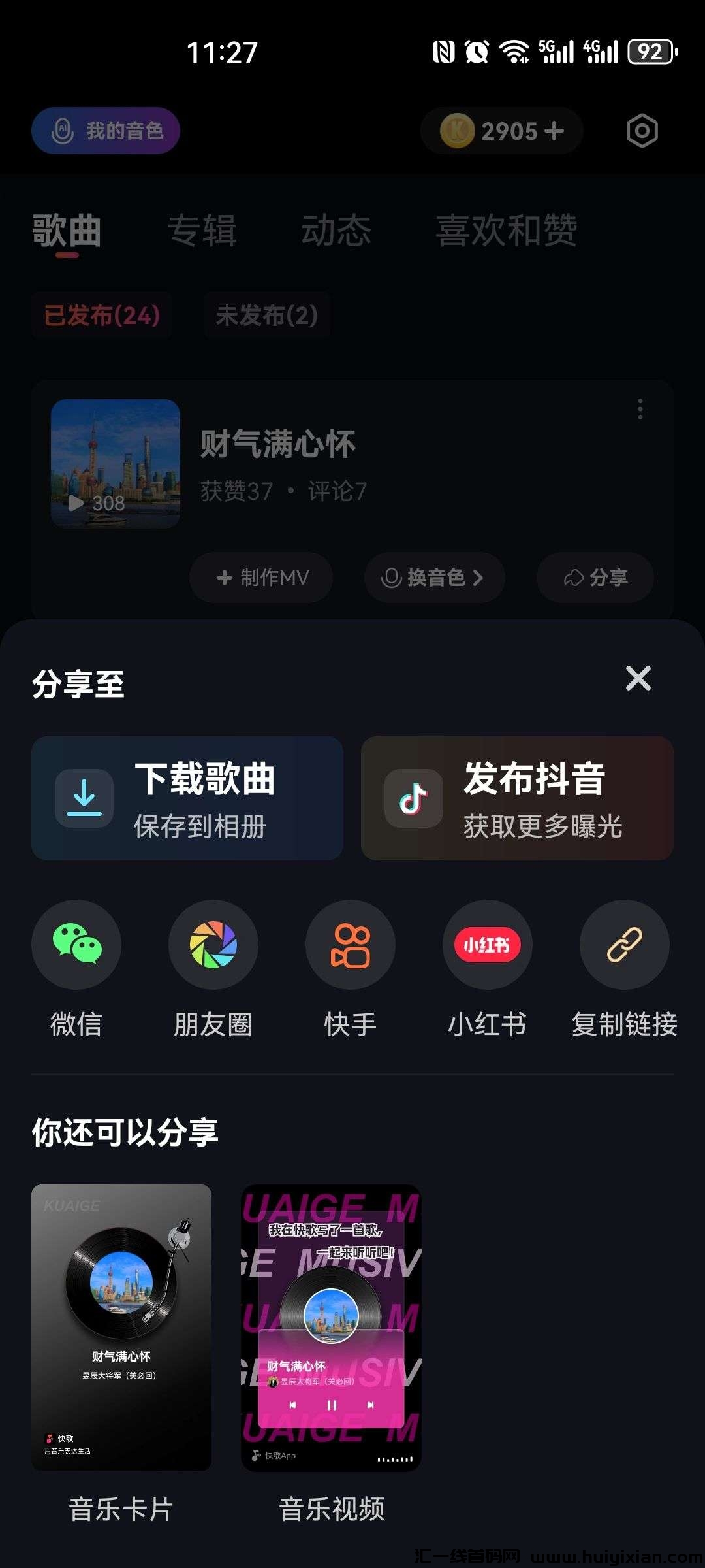 752e2496d320250212025330