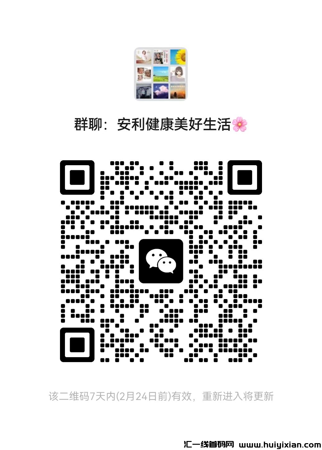 健康美好生活裙招募-汇一线首码网
