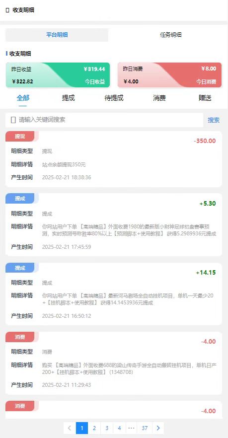 799bad5a3b20250222104408