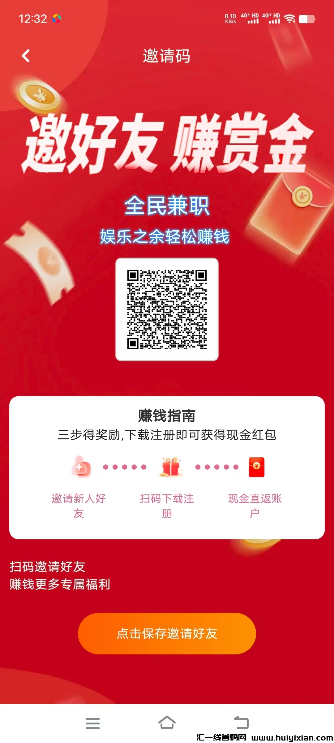 全民兼职刚出，保底全民看广告，速度锁粉有团队的找我开等级-汇一线首码网