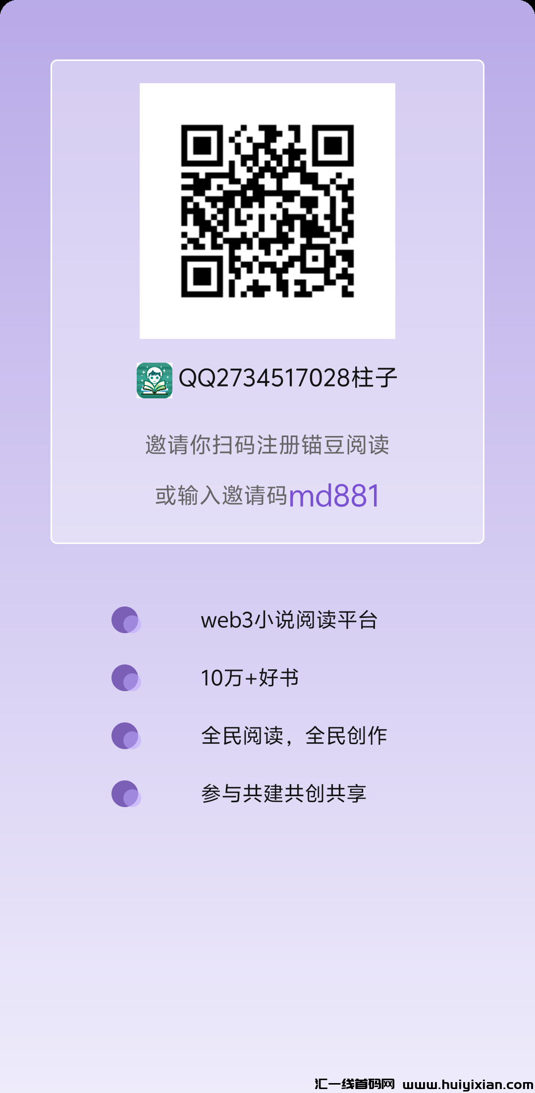 锚豆阅读：签到赚取锚豆，享受分荭乐趣-汇一线首码网