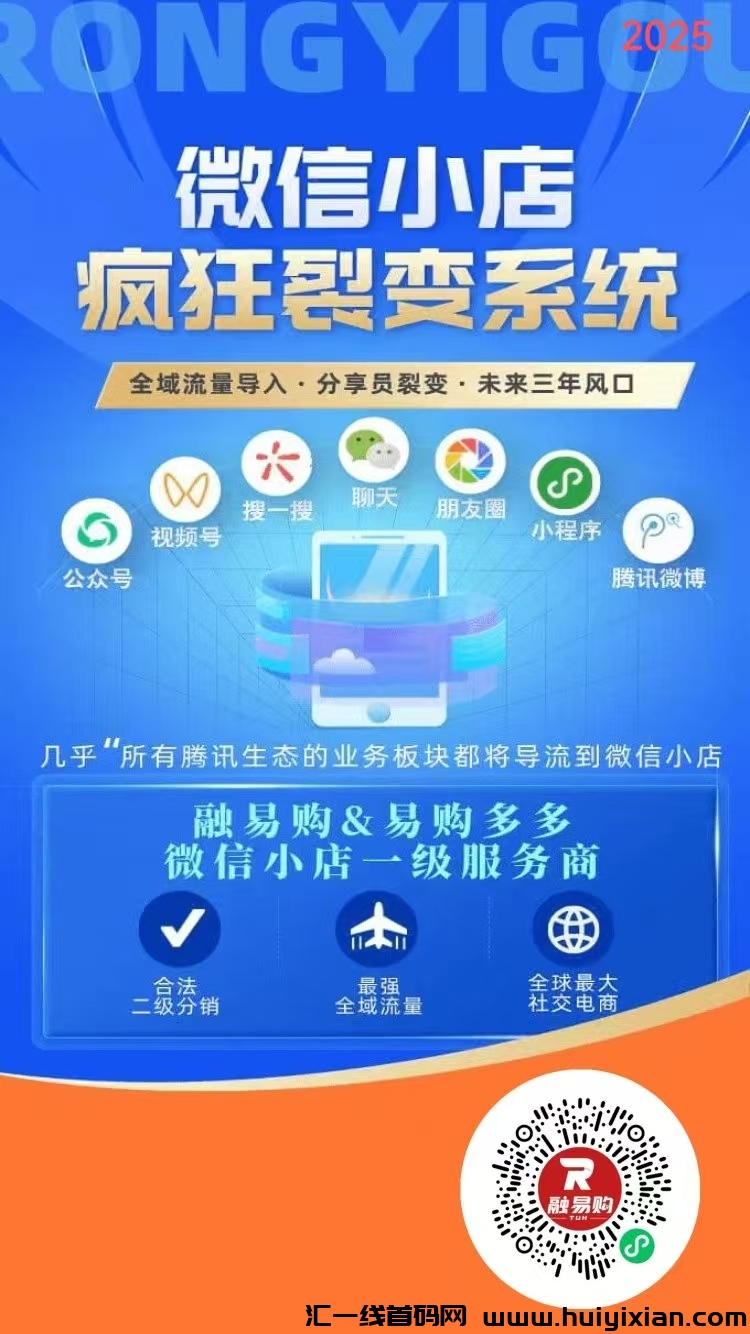 微芯小店  首码刚出  自用省钱  分享赚米-汇一线首码网