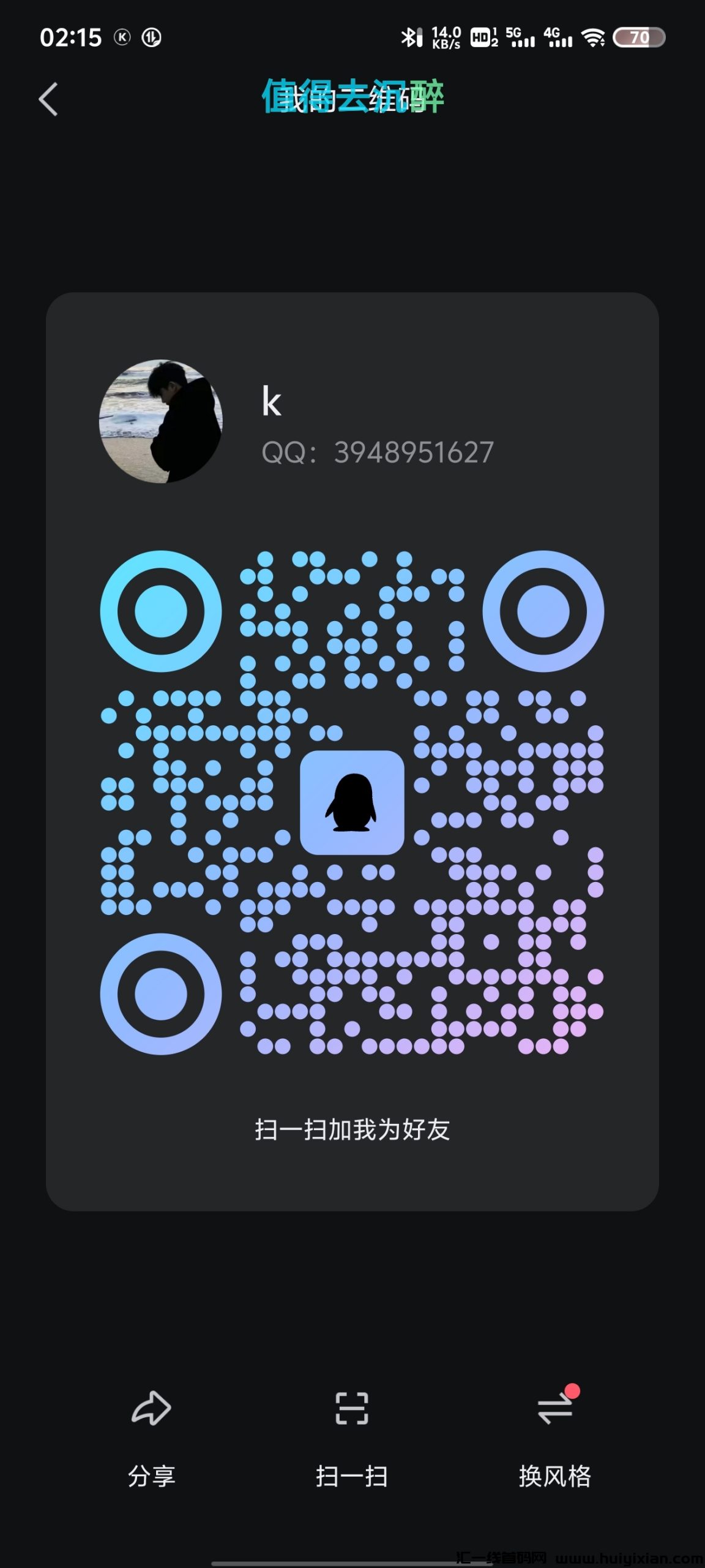 8e8289bb4720250201021610