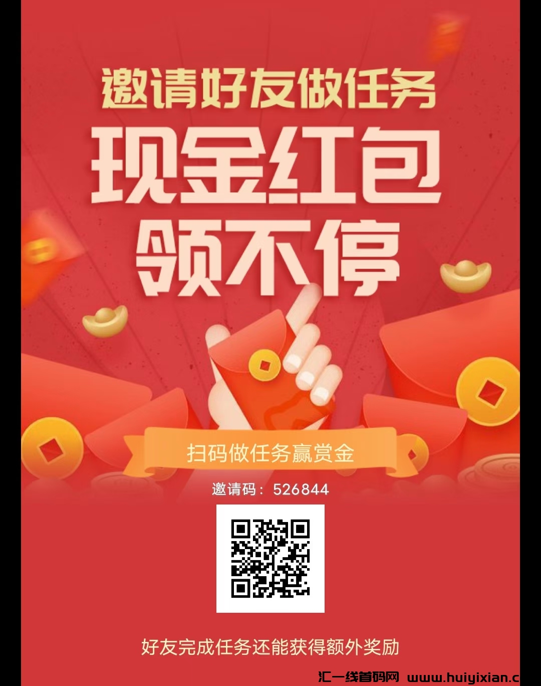 刚出，乐米不养机10个广告8毛首页下载几款app可以天天看1米提-汇一线首码网