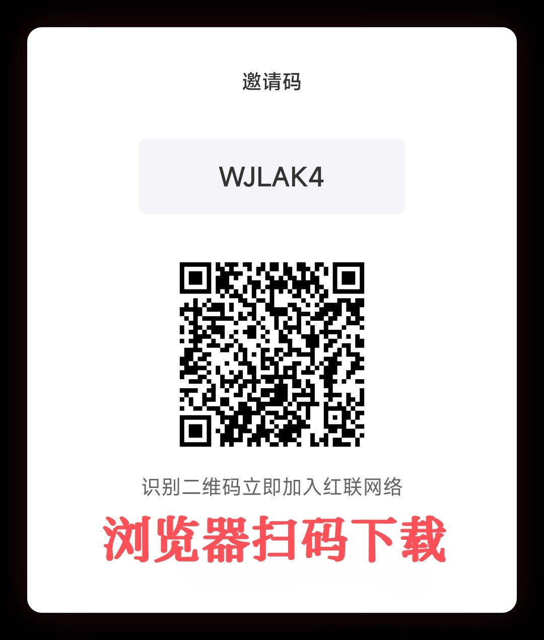 红联互联网，首码项目刚出-汇一线首码网