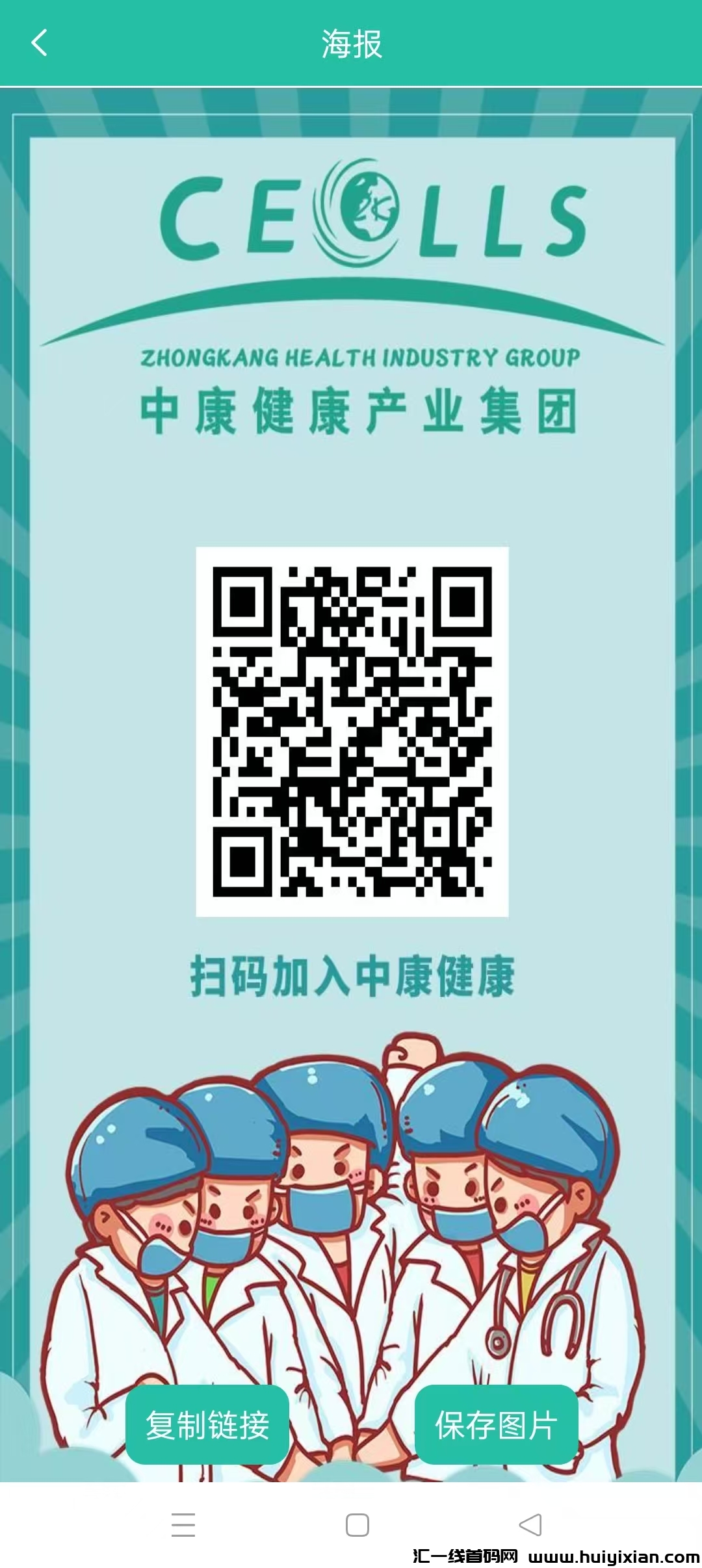 中康健康，无广告，零撸注测奖励，收溢高，签到有奖励，**模式，-汇一线首码网