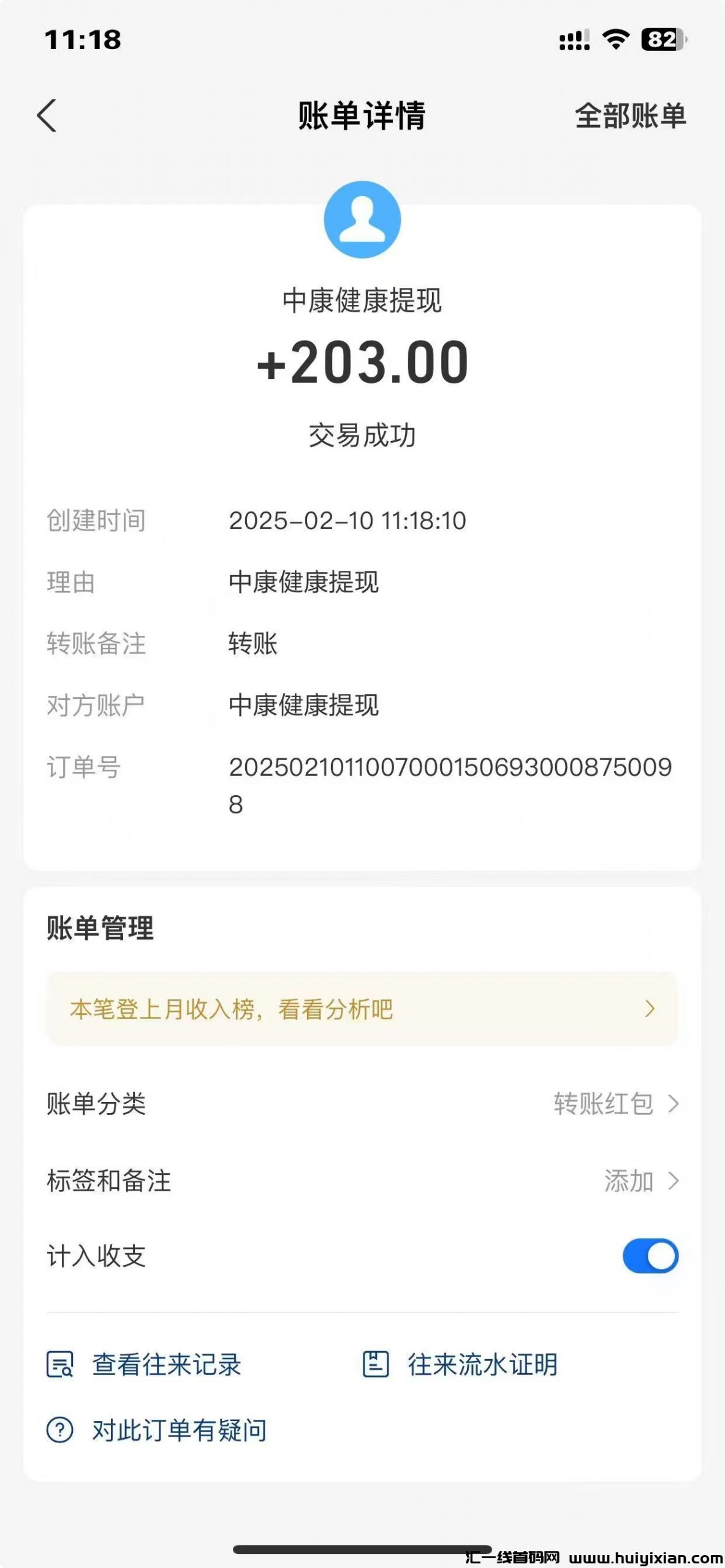 b85b844cf020250210123719