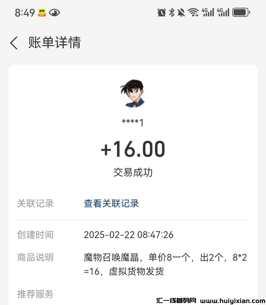 ba3b8b887420250222133332