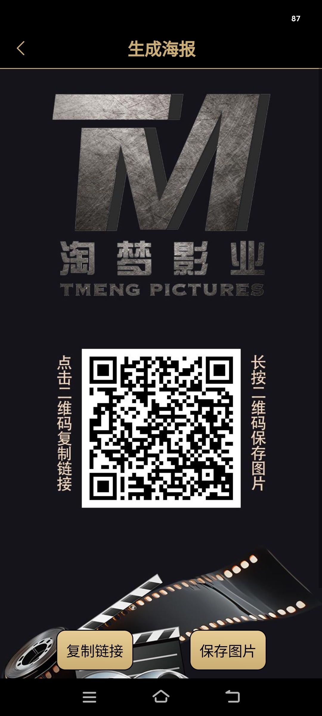 《淘梦影业》扶持拉满 赠1288包-汇一线首码网